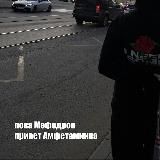 2 Дорожка Амфетаминки