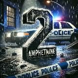 2 Дорожка Амфетаминки