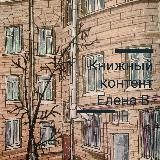 прозакжизни