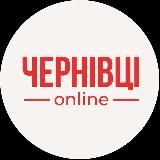 Чернівці сьогодні | Новини Чернівців