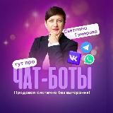 Автоворонка•Клуб по подписке•Чат-бот