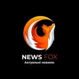 NewsFox🦊 Актуальні новини.🇺🇦 Війна росія Україна