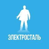 Электросталь