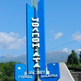 Чолпон-Ата ( Иссык-Куль)