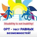 Жалпы Республикалык Тест