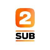 🎬 2SUB | Английский с двойными субтитрами