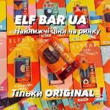 ELF BAR UA 🇺🇦 (Одноразки, поди, жижі та інше)