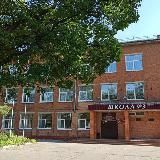 МБОУ СОШ № 3, Серпухов