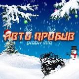 Автотека Автокод