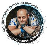 CrazyRussian: вокруг света. Дневник велосипедиста.