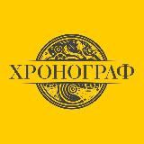 Юрист | Недвижимость | ХРОНОГРАФ