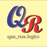 Орыс тілі тапсырмалар 3