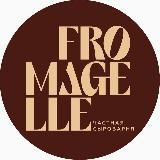 FROMAGELLE Частная сыроварня