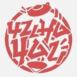 «Чина Чай». Китайский чай в Омске