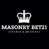 MASONRY | BETTING21