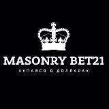 MASONRY | BETTING21
