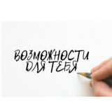 Бюро возможностей Болталка