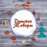 Детская одежда Люкс 1:1/ Китай 📦