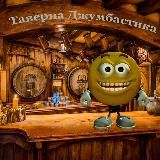 Таверна Джумбастика