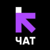 ↖️КУДА ПОЙТИ ЧАТ