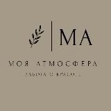 Салон красоты Моя Атмосфера на курорте Роза Хутор в Красной Поляне маникюр педикюр стрижки укладки