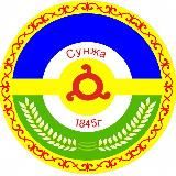 🜛 ོ Администрация г.Сунжа