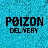 POIZON DELIVERY