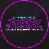 WOT BLITZ PURPL / ПРОДАЖА АККАУНТОВ