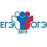 ОТВЕТЫ ЕГЭ 2019 + ОГЭ