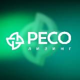 Лизинговая компания РЕСО-Лизинг