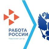 ЦЕНТР ЗАНЯТОСТИ АРМАВИРА