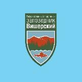Государственный природный заповедник «Вишерский»