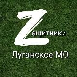 🇷🇺Zaщитники🇷🇺