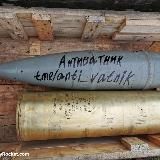 Антиватник