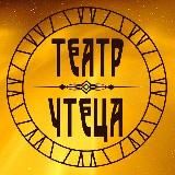 МОСКОВСКИЙ ТЕАТР ЧТЕЦА