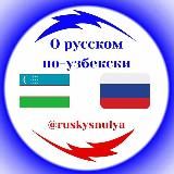 Rus tili 0 dan