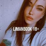 Катя Лиман обо всём 🔞