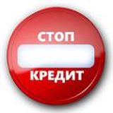 Stop Credit