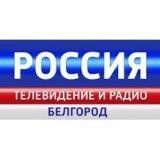Вести-Белгород