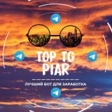 TOP TG PIAR - ZENS | Новости