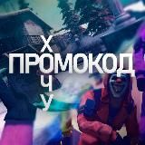 Standoff 2 ХАЛЯВА | НОВОСТНОЙ ПАБЛИК