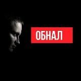 Обналичка Отмывание Денег