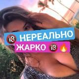 🔞😏 Нереально жарко 🔞🔥