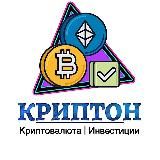 КРИПТОН | КРИПТОВАЛЮТА | ИНВЕСТИЦИИ