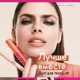 Узбекистан 15 каталог ЭК Орифлэйм Uzbekistan Oriflame