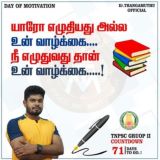 Er.THANGAMUTHU IPS ACADEMY