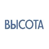 ВЫСОТА | Твой психолог