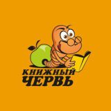 Книжный червь