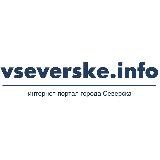 vseverske.info