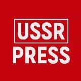 USSR press — новости